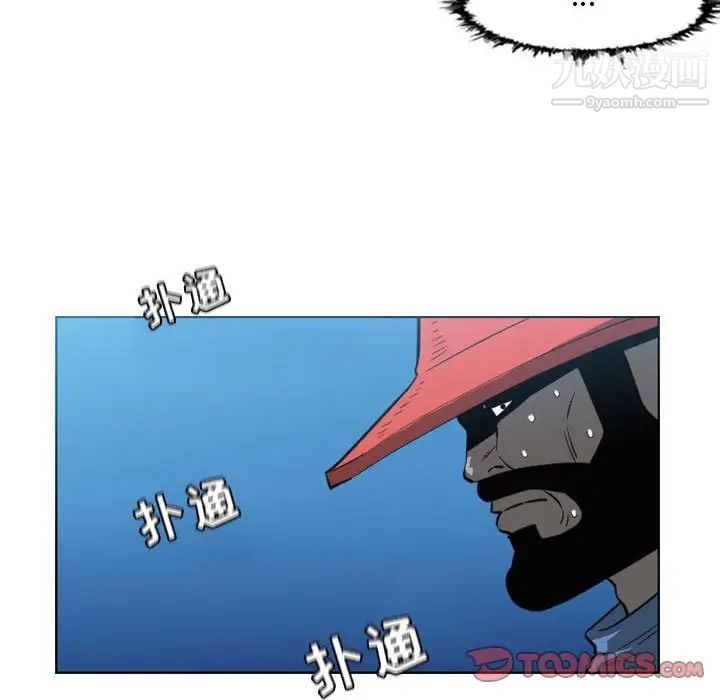 《恶劣时代》漫画 第44話