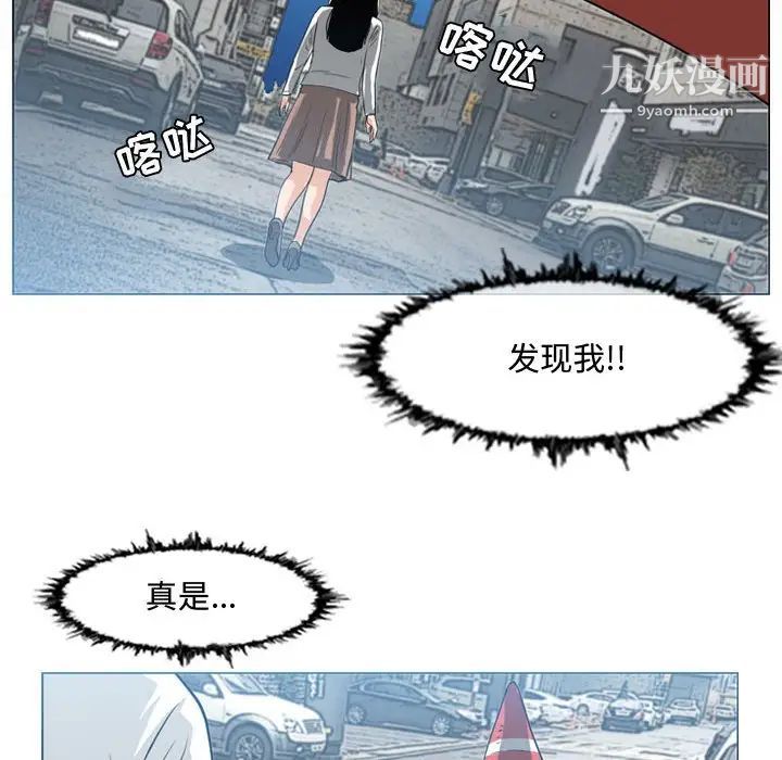 《恶劣时代》漫画 第44話