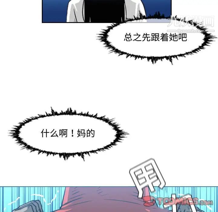 《恶劣时代》漫画 第44話