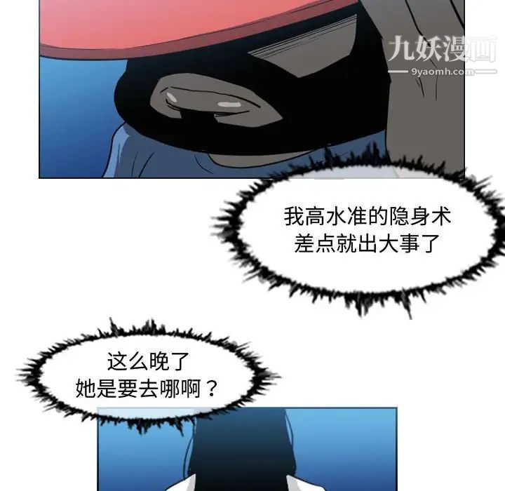 《恶劣时代》漫画 第44話