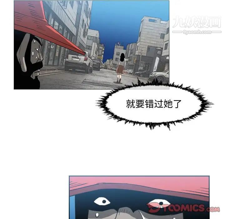 《恶劣时代》漫画 第44話