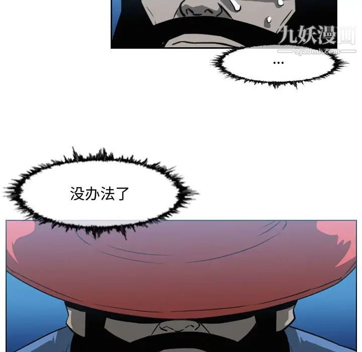 《恶劣时代》漫画 第44話