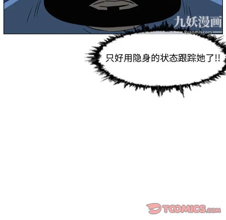 《恶劣时代》漫画 第44話