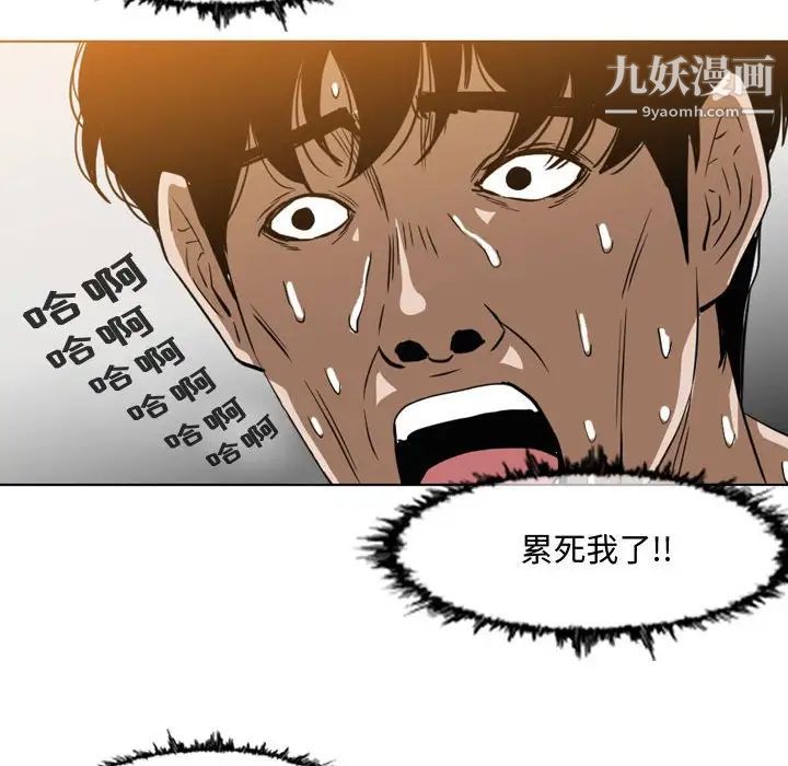 《恶劣时代》漫画 第44話