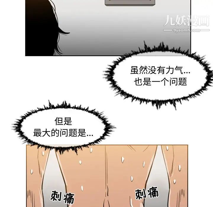 《恶劣时代》漫画 第44話