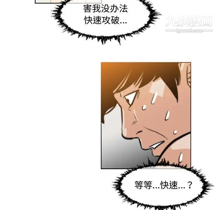 《恶劣时代》漫画 第44話