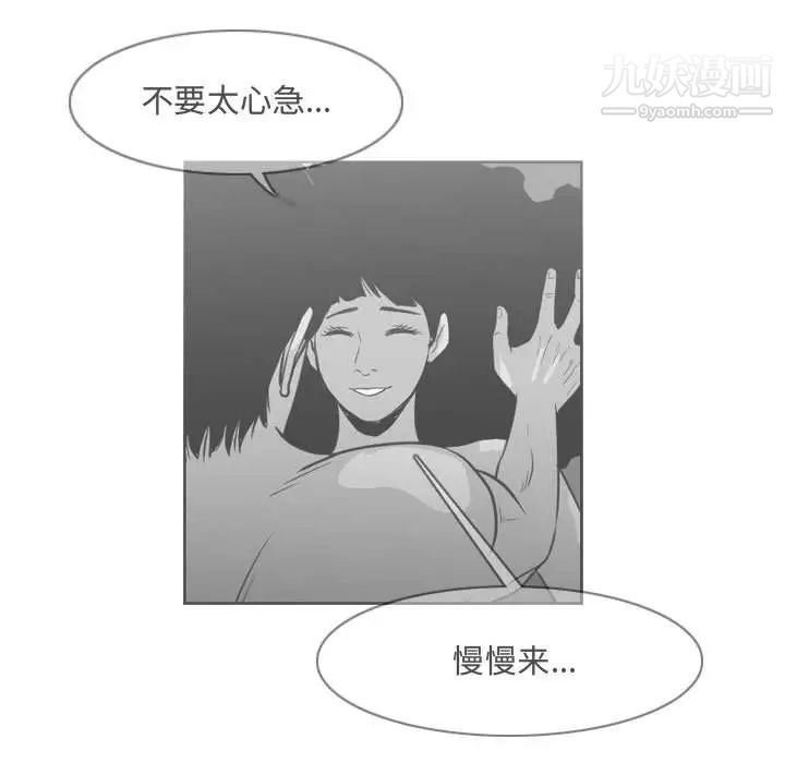 《恶劣时代》漫画 第44話