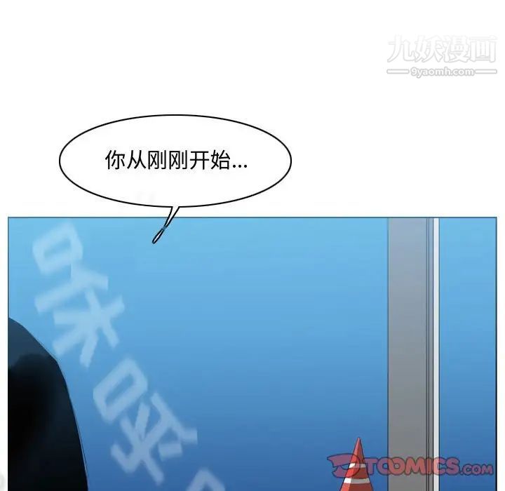 《恶劣时代》漫画 第44話