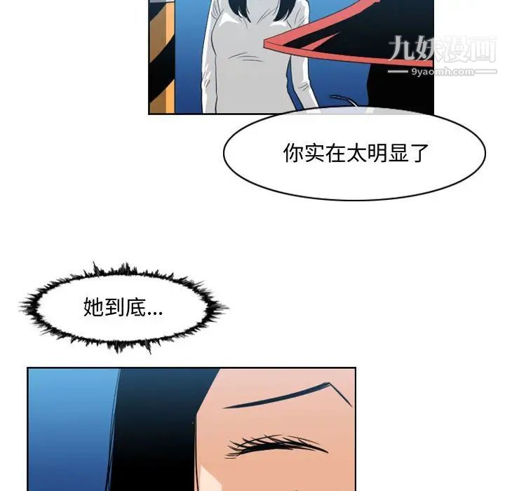 《恶劣时代》漫画 第44話
