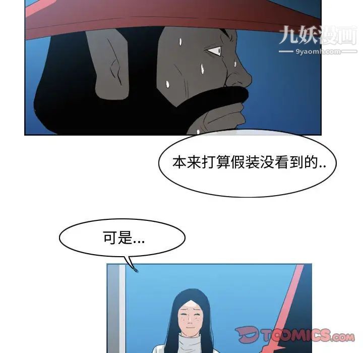 《恶劣时代》漫画 第44話