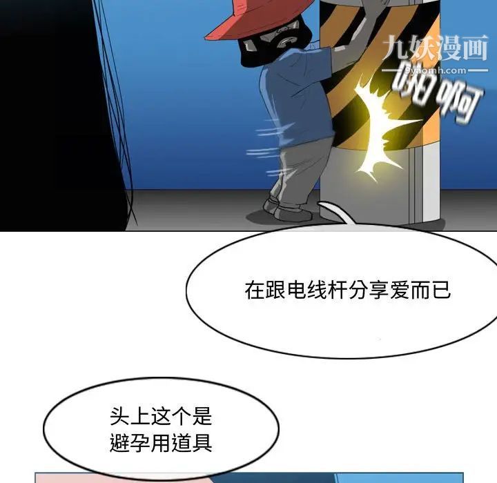 《恶劣时代》漫画 第44話