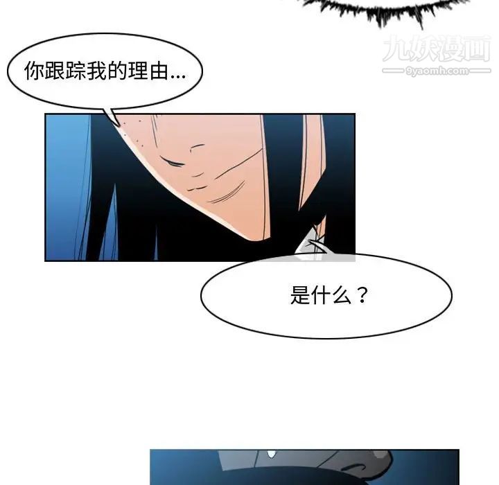 《恶劣时代》漫画 第44話