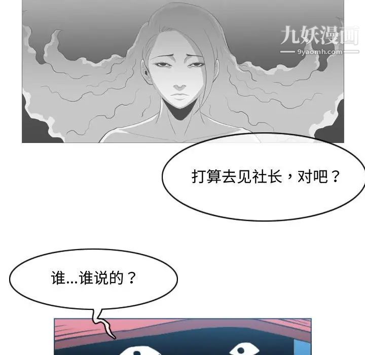 《恶劣时代》漫画 第44話