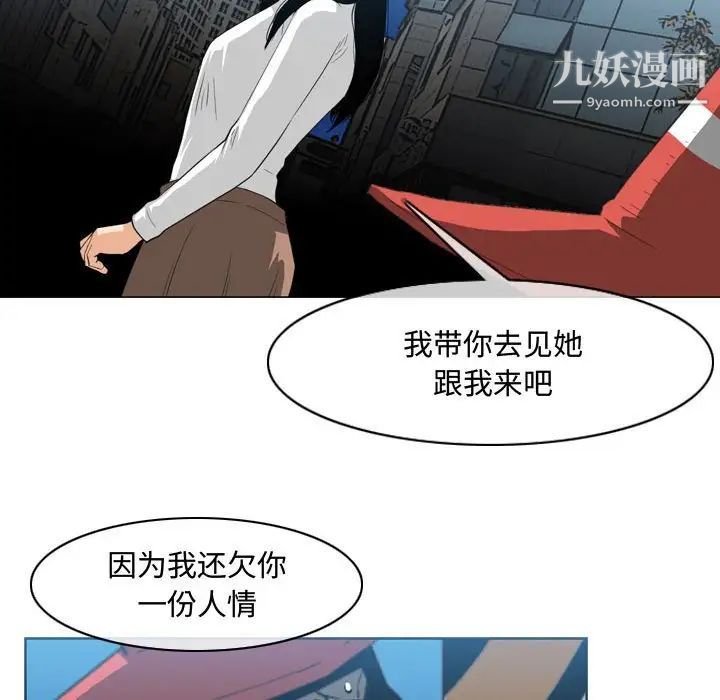 《恶劣时代》漫画 第44話