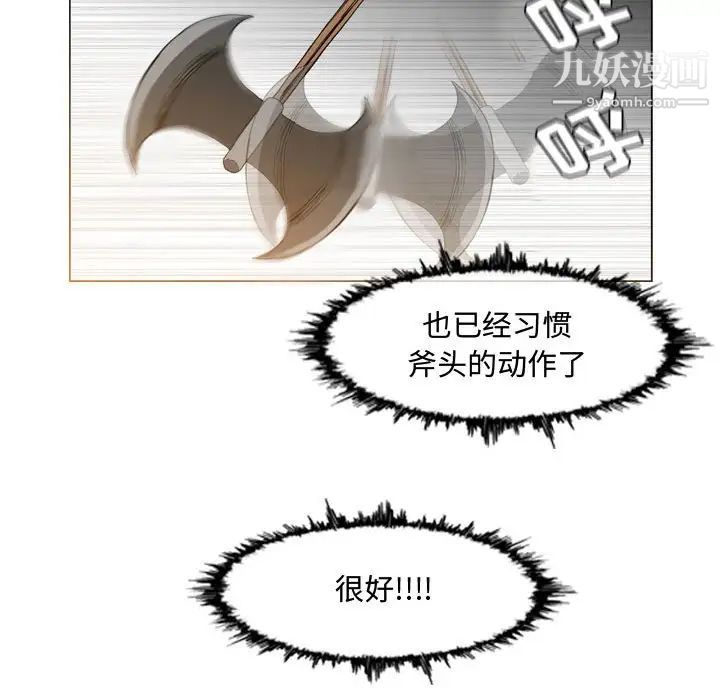 《恶劣时代》漫画 第44話