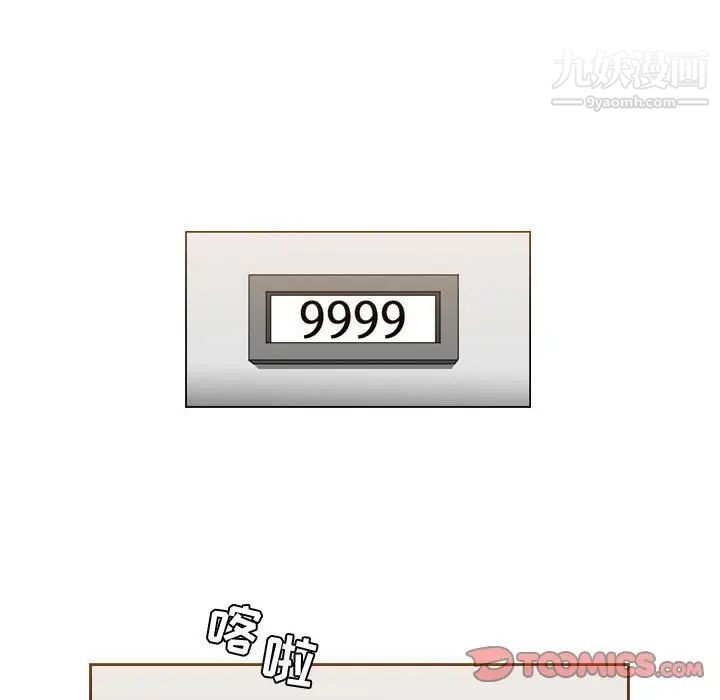 《恶劣时代》漫画 第44話