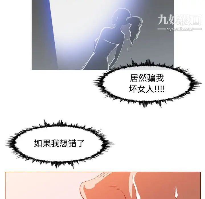 《恶劣时代》漫画 第44話
