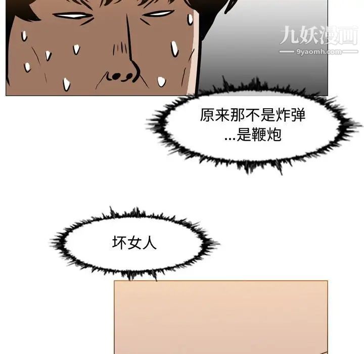 《恶劣时代》漫画 第44話