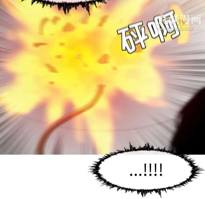 《恶劣时代》漫画 第44話