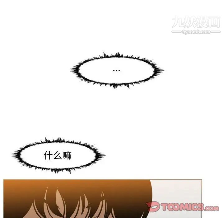 《恶劣时代》漫画 第44話