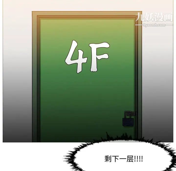 《恶劣时代》漫画 第44話