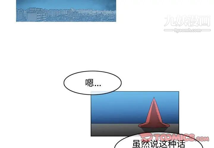 《恶劣时代》漫画 第45話