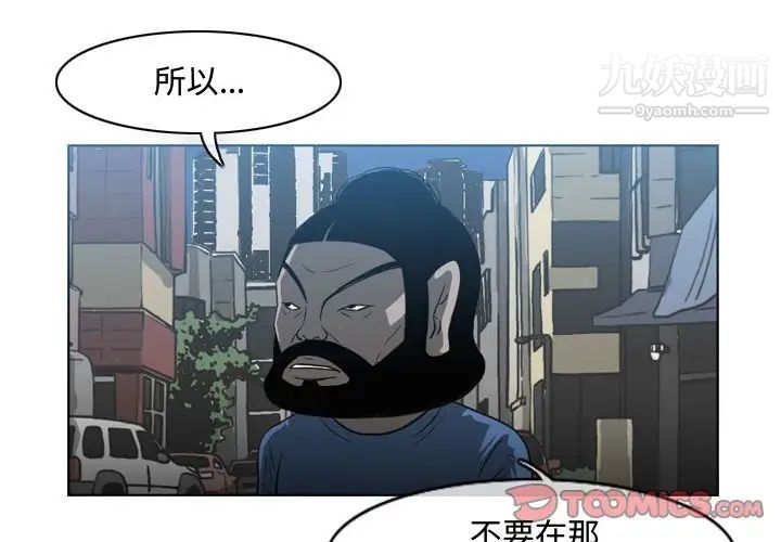 《恶劣时代》漫画 第45話