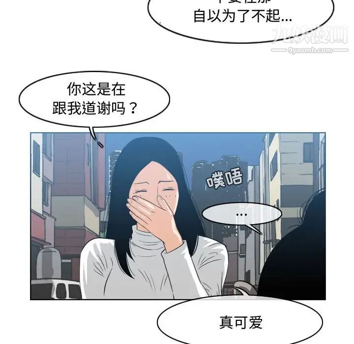 《恶劣时代》漫画 第45話