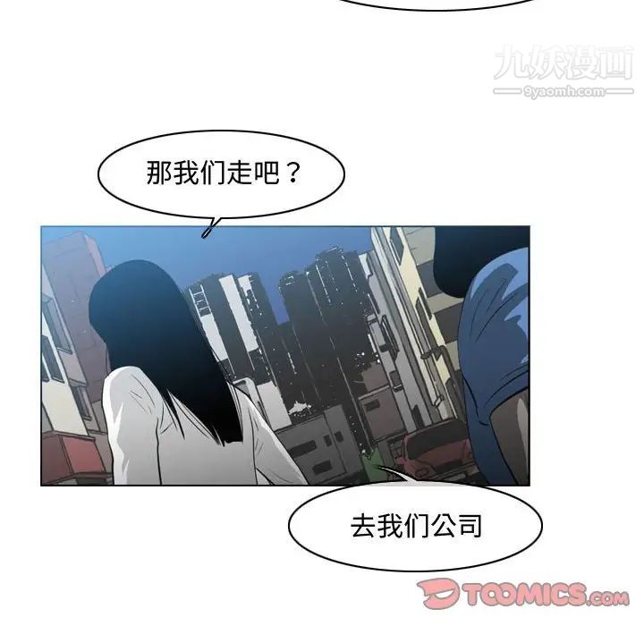 《恶劣时代》漫画 第45話