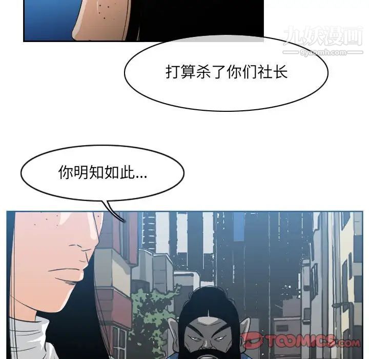 《恶劣时代》漫画 第45話