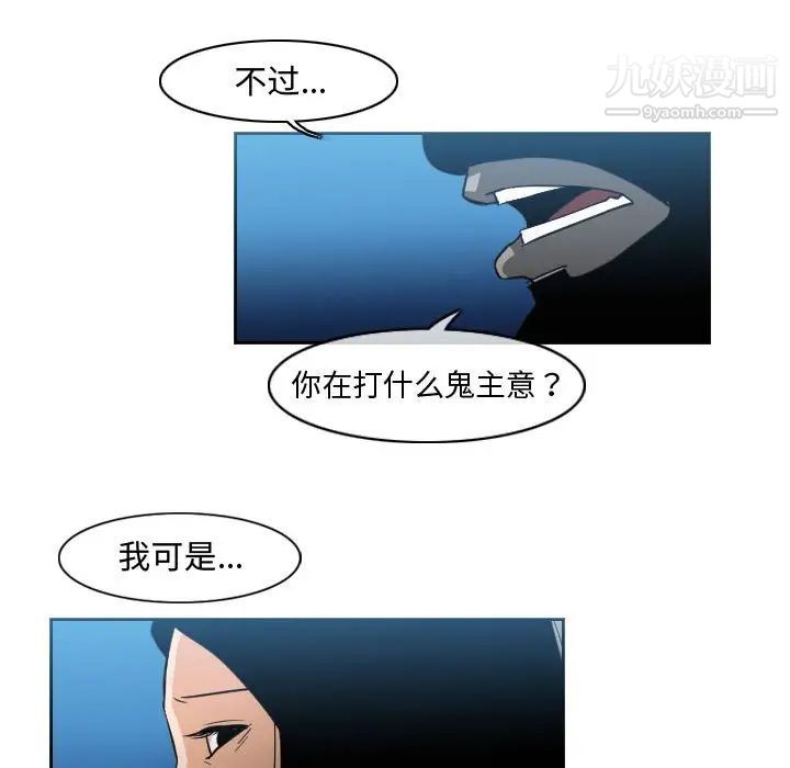 《恶劣时代》漫画 第45話