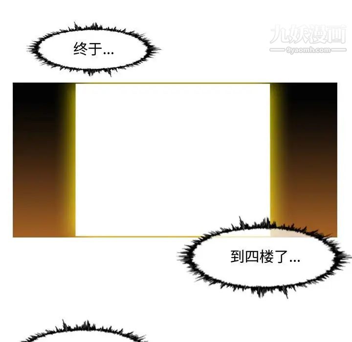 《恶劣时代》漫画 第45話