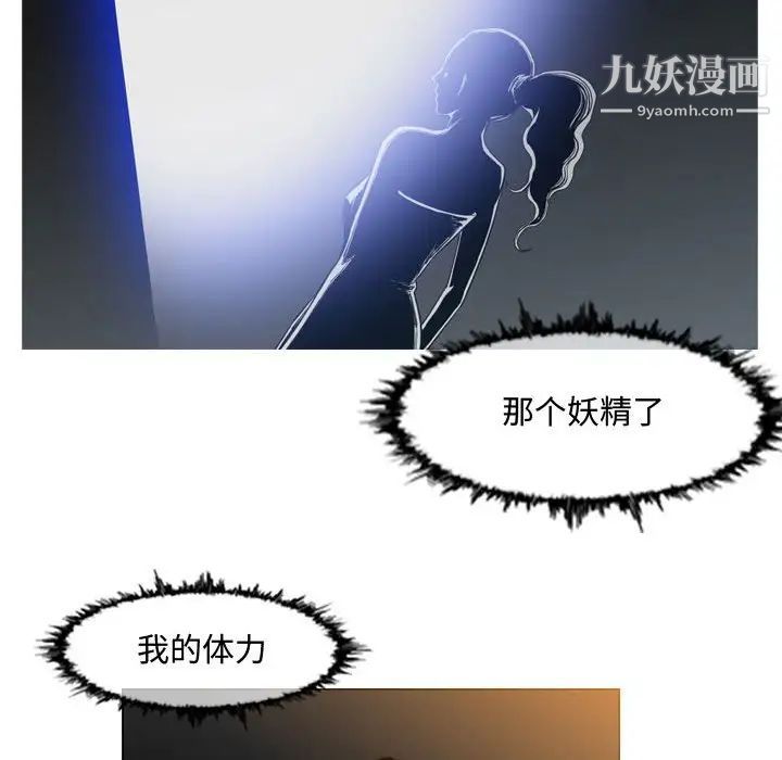 《恶劣时代》漫画 第45話