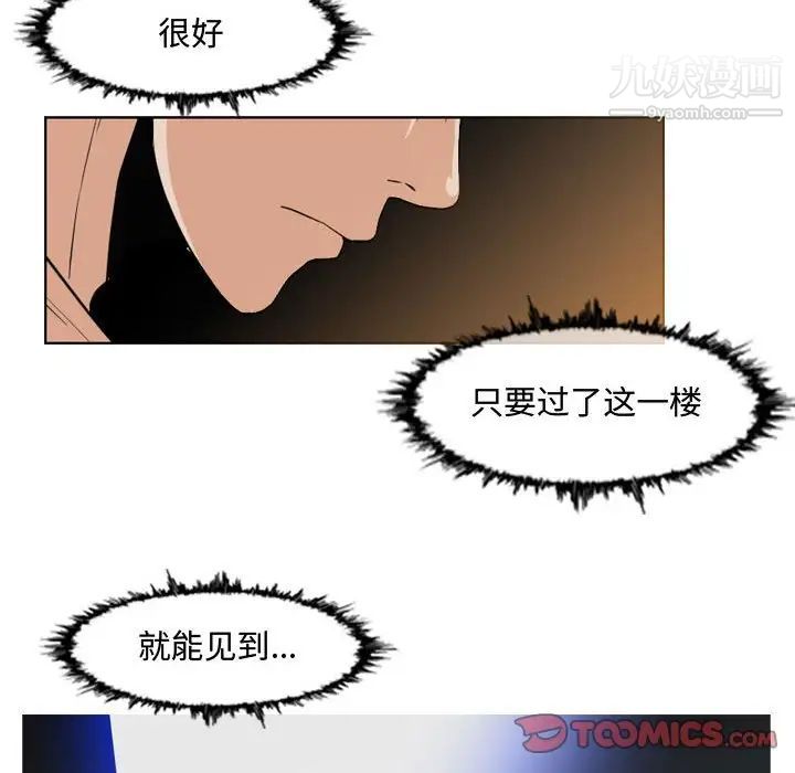 《恶劣时代》漫画 第45話