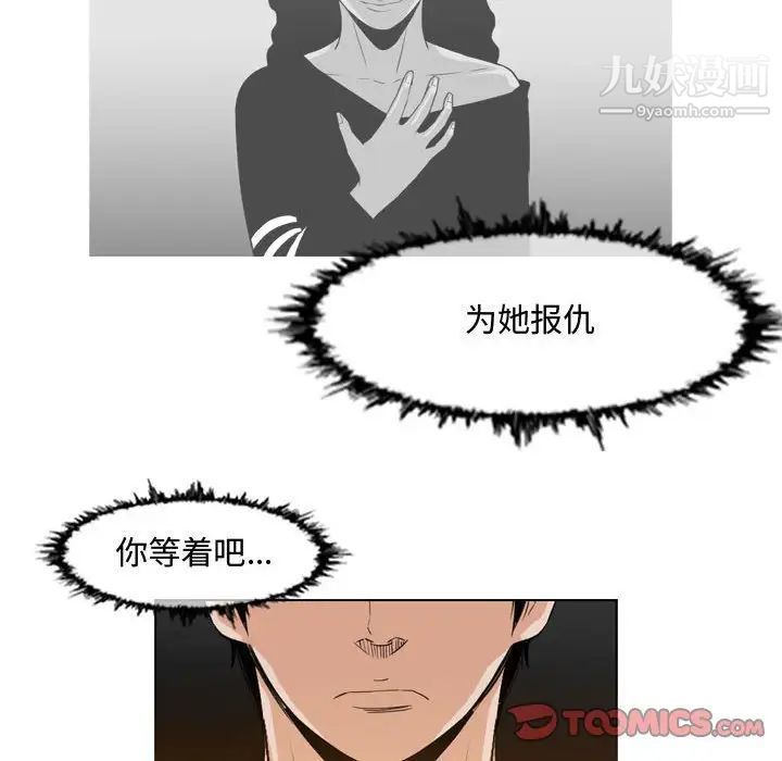 《恶劣时代》漫画 第45話