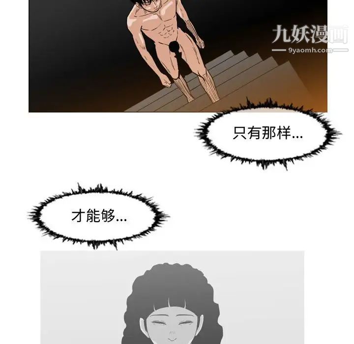 《恶劣时代》漫画 第45話