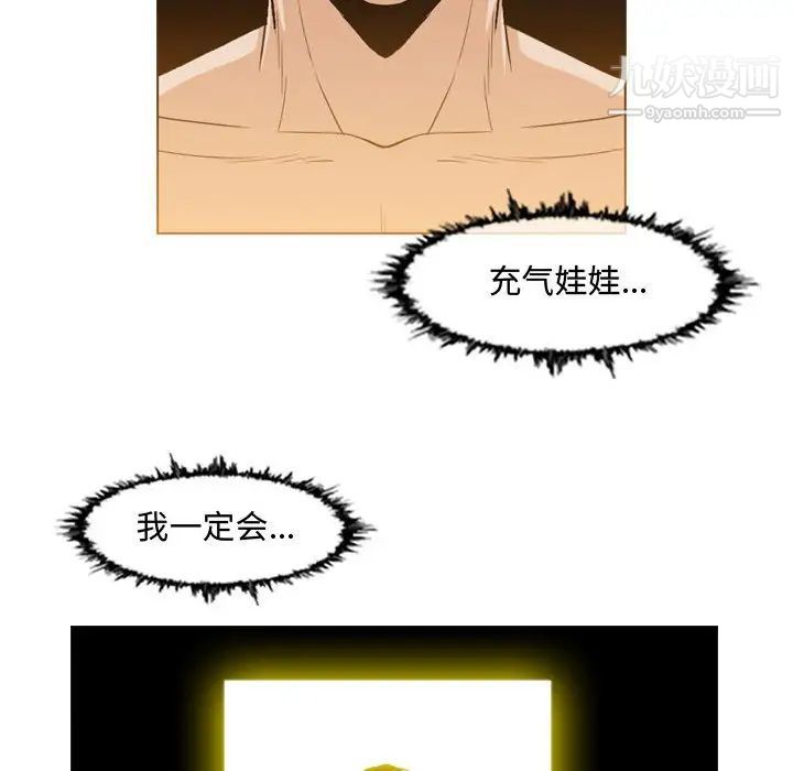 《恶劣时代》漫画 第45話