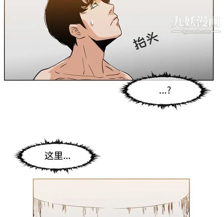 《恶劣时代》漫画 第45話