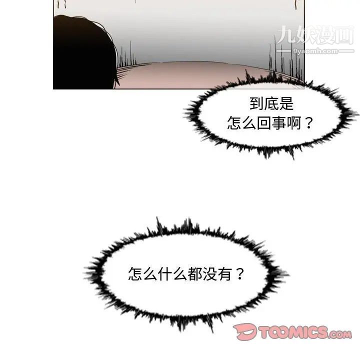 《恶劣时代》漫画 第45話