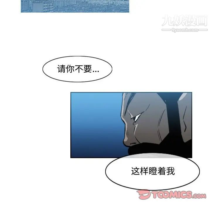 《恶劣时代》漫画 第45話