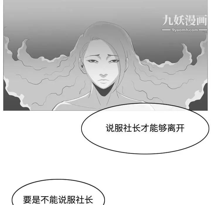 《恶劣时代》漫画 第45話