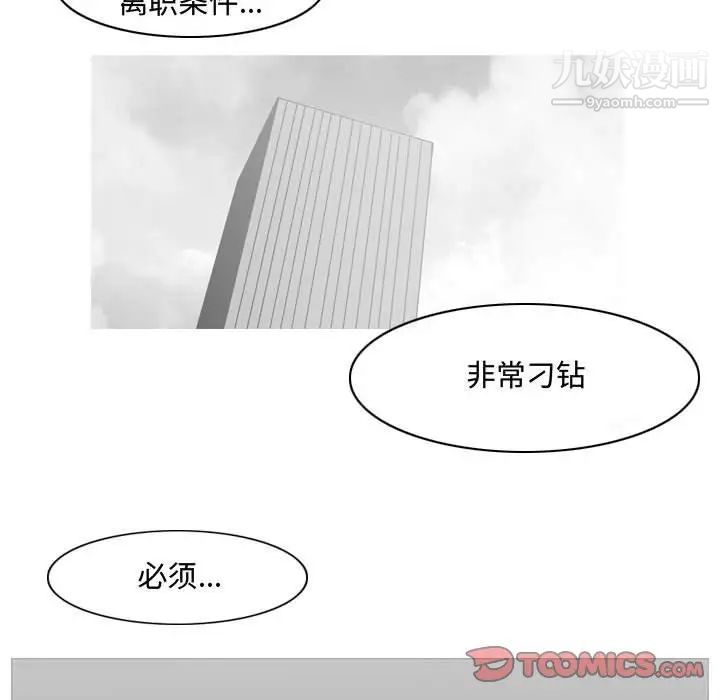 《恶劣时代》漫画 第45話