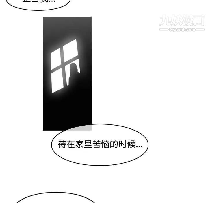 《恶劣时代》漫画 第45話