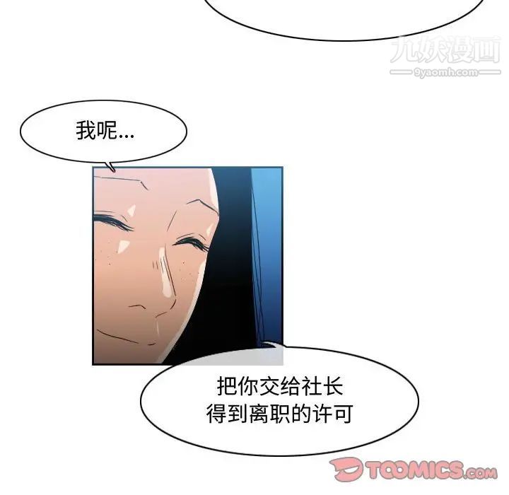 《恶劣时代》漫画 第45話