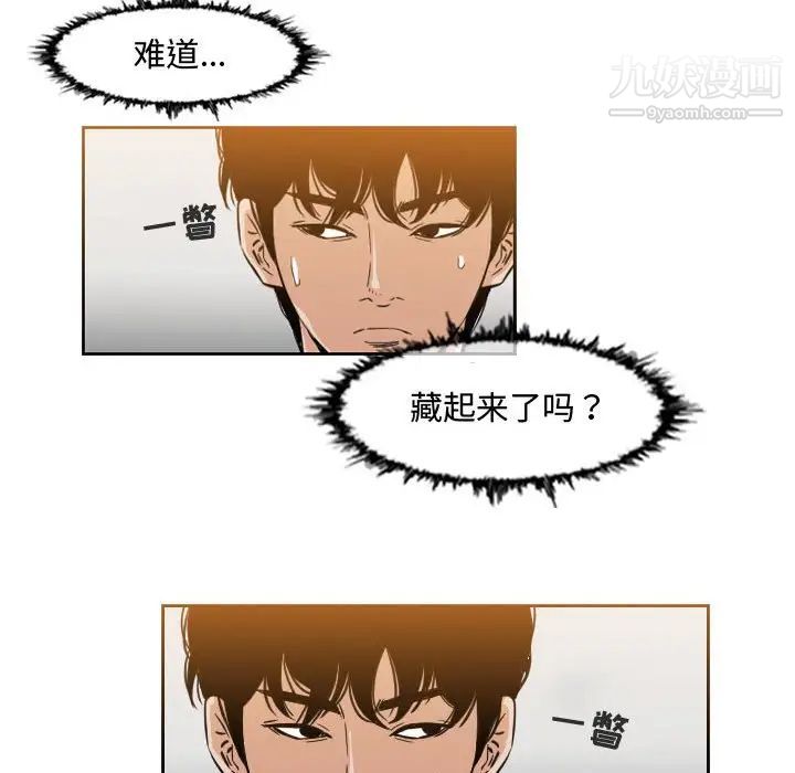 《恶劣时代》漫画 第45話