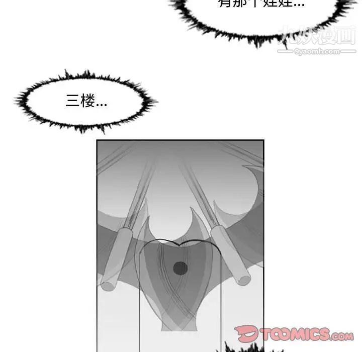 《恶劣时代》漫画 第45話