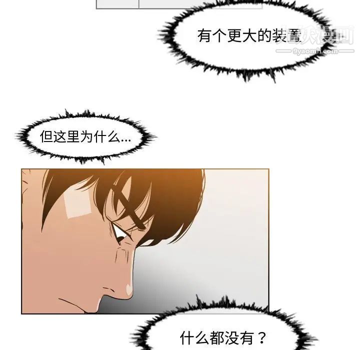 《恶劣时代》漫画 第45話