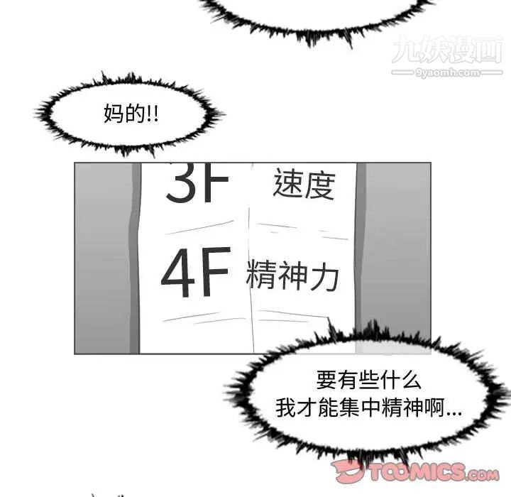 《恶劣时代》漫画 第45話