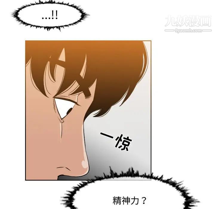 《恶劣时代》漫画 第45話