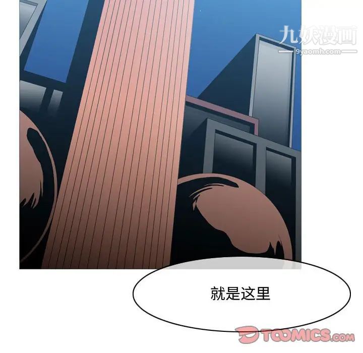 《恶劣时代》漫画 第45話
